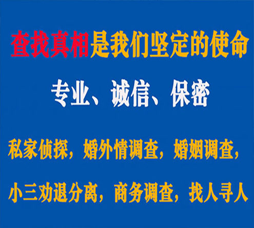 关于六盘水敏探调查事务所